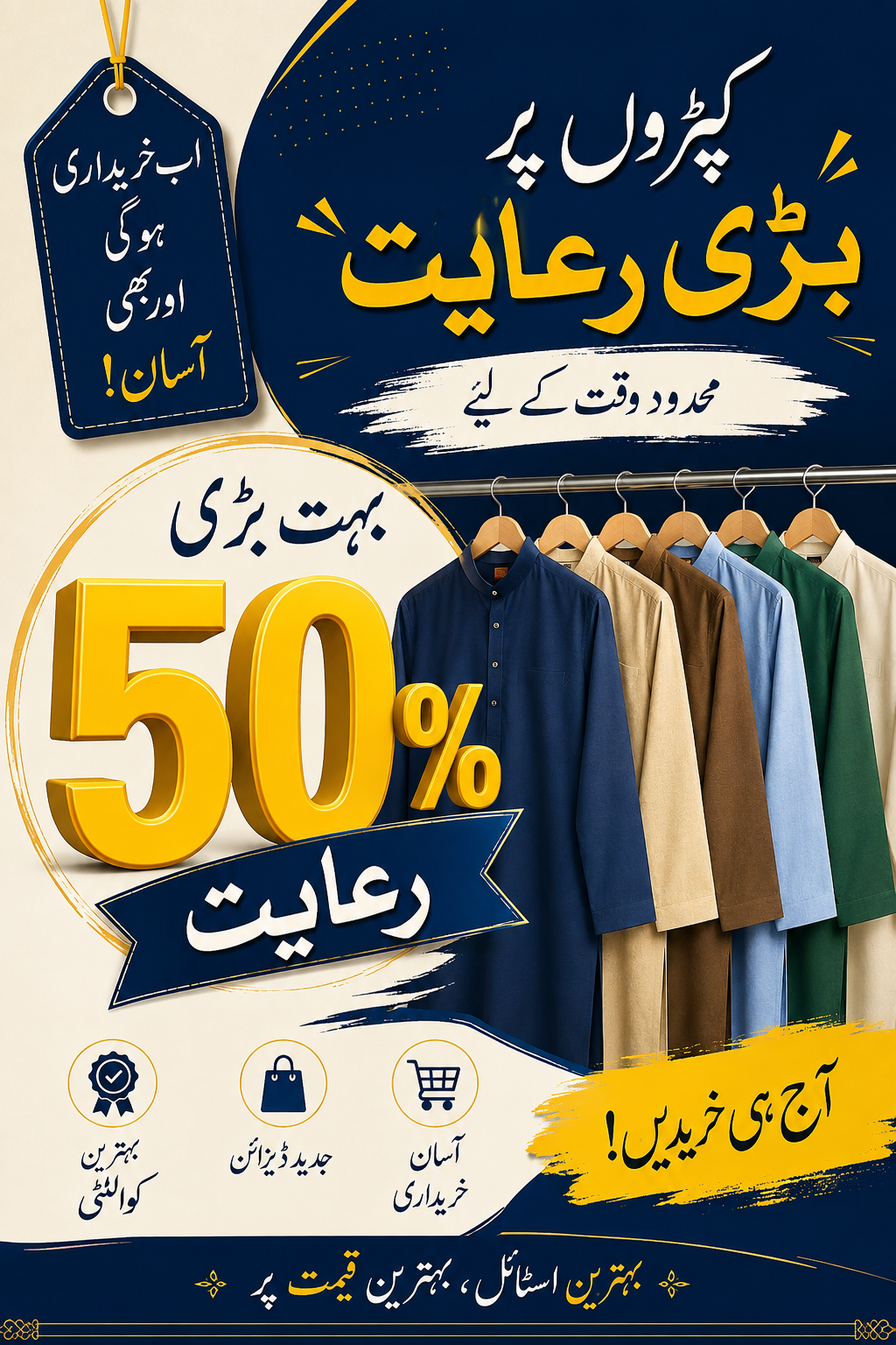 اے آئی سے تیار کیا گیا اصل پوسٹر — ڈیزائن اچھا ہے، مگر ایک لفظ کی شکل خراب ہوگئی۔