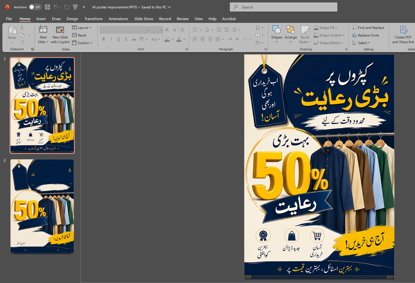 PowerPoint میں دونوں versions شامل کرنے کے بعد خراب حصے کو صاف کیا جاسکتا ہے۔